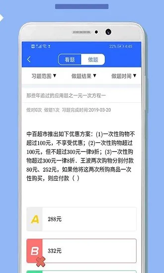 青骄第二课堂手机版 v20210915 官方安卓版 0