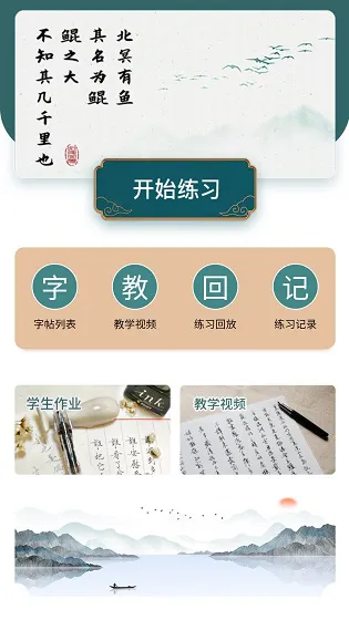 字美云书童 v5.9.9 安卓版 0
