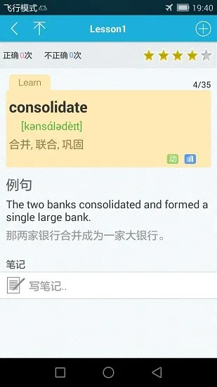 toeic分类单词 v2.0.2 安卓版 2