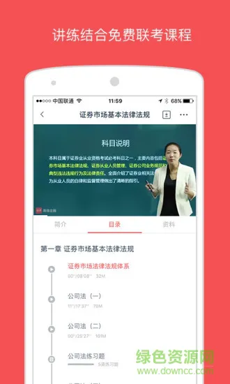 海绵证券从业 v3.7 安卓版 1