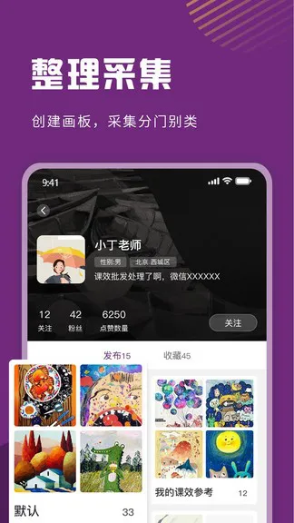 画妈妈app