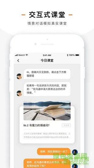 熊猫小课 v1.0.0 安卓版 2