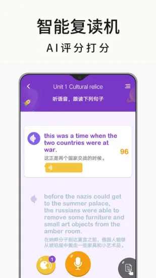 高中英语名师辅导app v1.12 安卓版 1