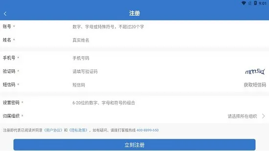 智汇云学app v10.5.0 安卓版 2
