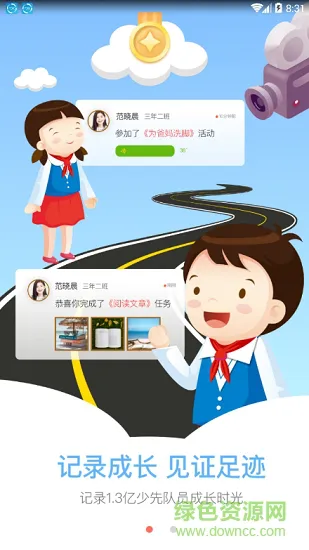 红卡少年 v1.0.1 安卓版 1