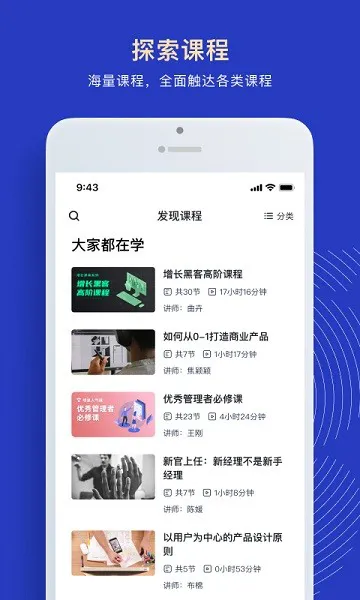 三节课企业版 v1.0.8 安卓版 0