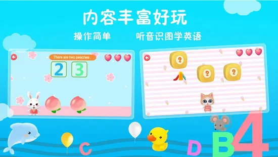 航航儿童英语 v14.0 安卓版 2