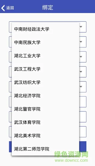 武汉十联大学手机版 v3.0 安卓版 1