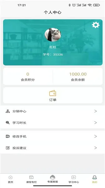 翼过软件 v1.1.4 安卓版 0