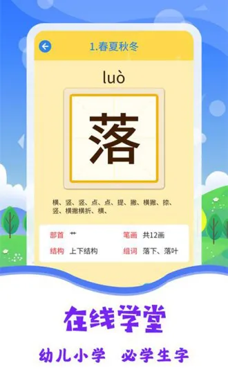 图片识字app v3.3.2 安卓免费版 1