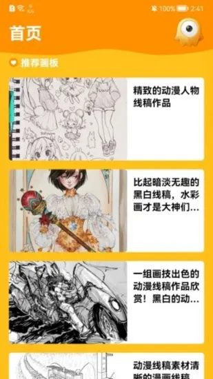 手机涂鸦画板app
