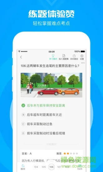 元贝驾考科目一模拟题2023新版 v3.9.9 安卓版 2