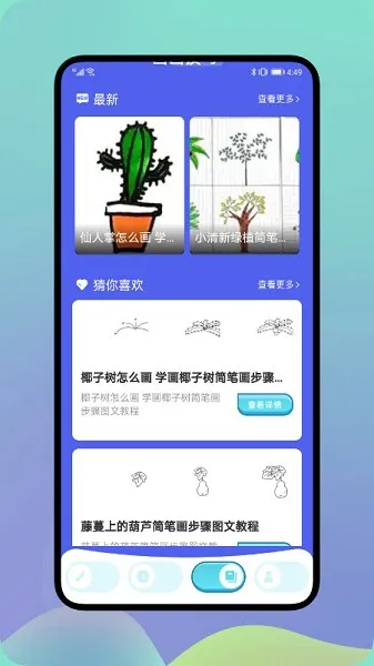 绘图画板 v1.3 安卓版 1