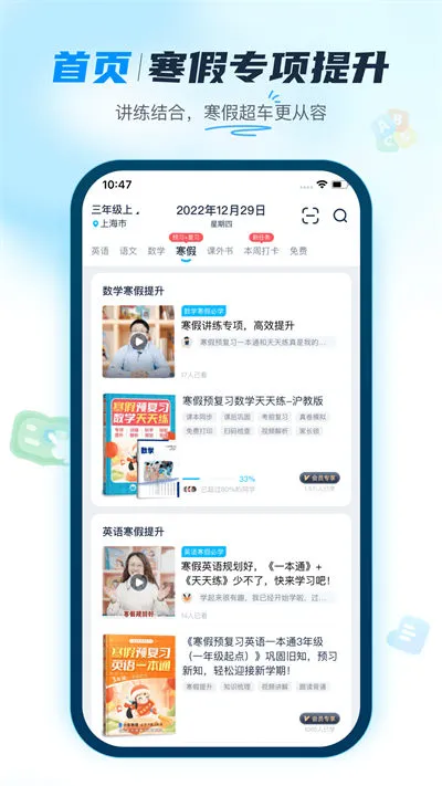 纳米盒免费点读机 v10.2 安卓版 1
