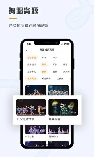育舞教师手机版 v1.2.1 安卓版 0