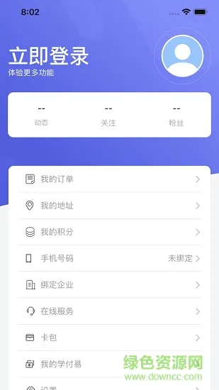 国开企业职工学院 v6.0.12 安卓版 1