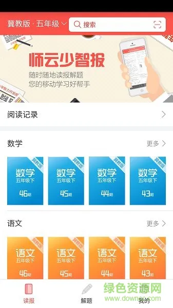 师云少智版 v1.20 安卓最新版 1