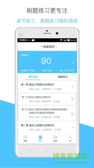嗨学课堂app免费 v5.5.45 官方安卓版 0