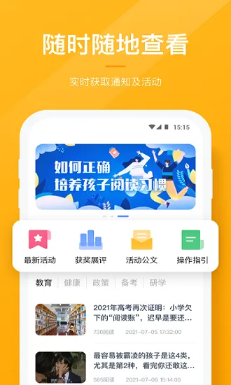 共升作业平台家长端app v1.1.1 安卓版 0