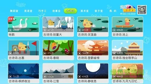 宝贝智慧课堂手机客户端 v1.2.9安卓最新版 2