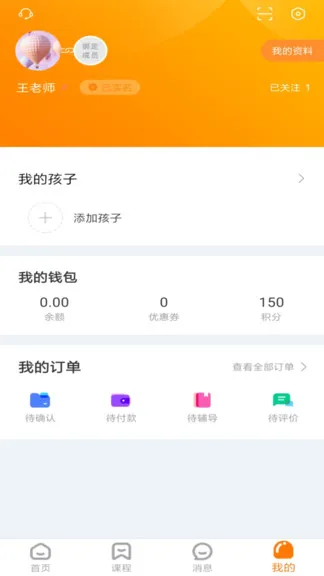 华中师范大学师登 v1.1.2.4 安卓版 1