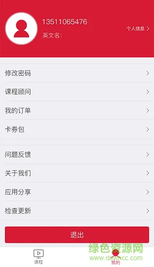 领施外教双师学院 v1.0.0.0905 安卓版 2