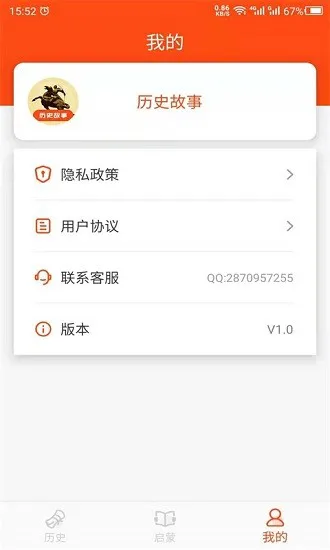 历史故事之家软件 v22.03.11 安卓版 0