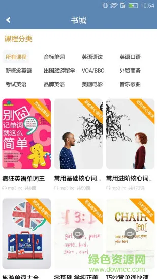 疯狂英语发音宝典手机版 v6.1 安卓官方版 0