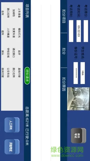 鼎点路考通 鼎点路考通app下载