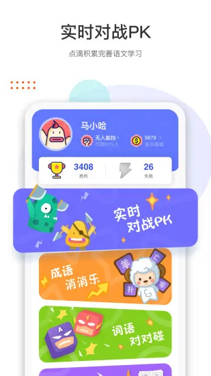 两个黄鹂 v1.5.4 安卓版 2