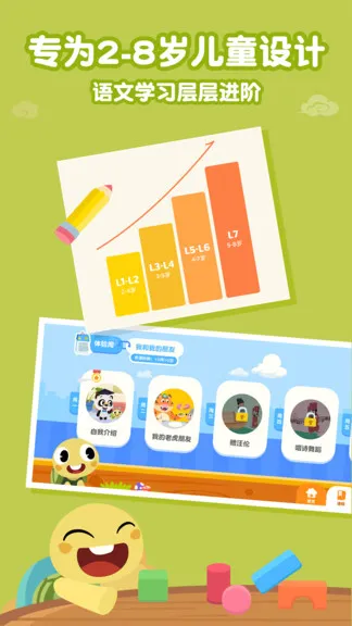 熊猫语文 v21.4.66 安卓版 2