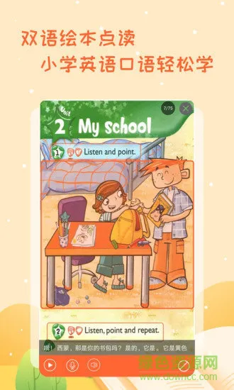 小学英语学习助手 v1.0.0 安卓版 1