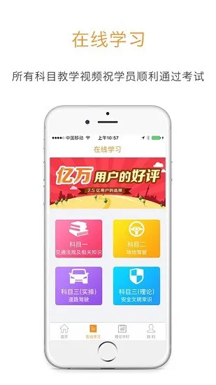 哈哈计时学员端下载辽宁版