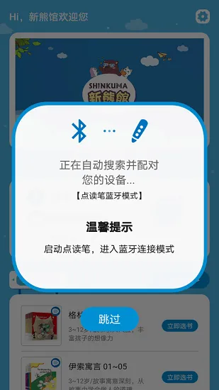 新熊馆 v2.1.15 安卓版 3