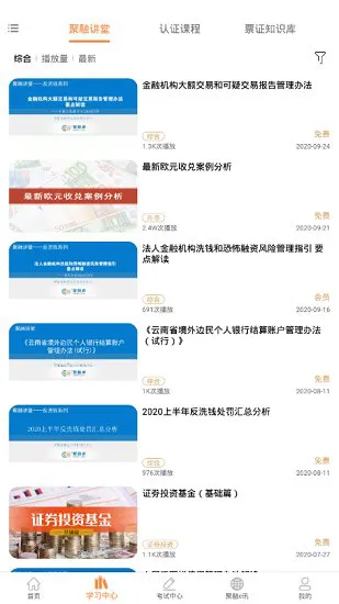 聚融e平台 v3.6 安卓版 1