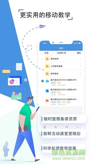 吉林省教育资源公共服务平台手机版 v6.6.1 安卓版 1