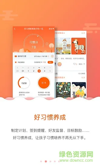 孩有为 孩有为app