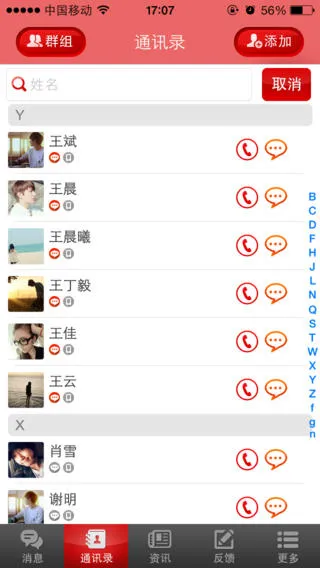 恒美掌校校信app 恒美掌校手机版(金色年华)