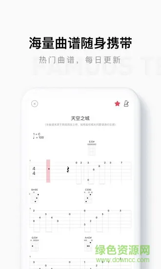 吉他软件finger v4.14.30 安卓版 1