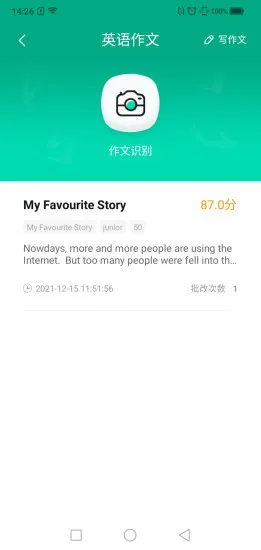 智慧作业阅卷app v1.0.9 安卓版 1