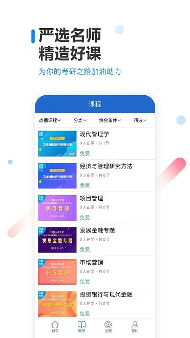 读研网官方版 v1.1.0 安卓版 0