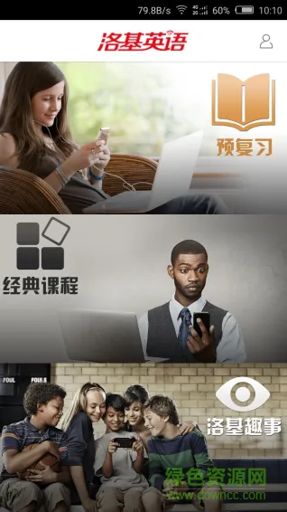 洛基英语app新版 v3.4.3 安卓版 3