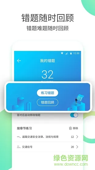 驾校考驾照app下载