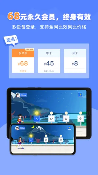 滑板车识字 v1.6.1 安卓版 0