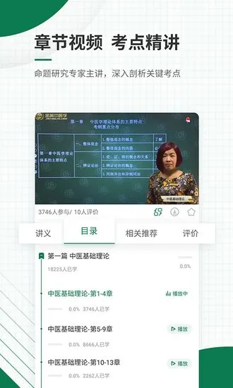 医学考试优题库手机版 v4.90 安卓版 2