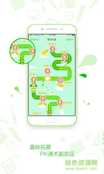 知识典订制版app v2.1.7 安卓版 1