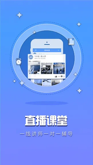 初级会计云题库真题 v2.7.9 安卓版 2