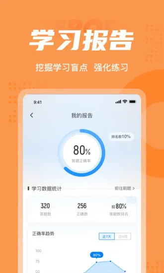 行政执法资格考试聚题库最新版 v1.2.5 安卓版 3