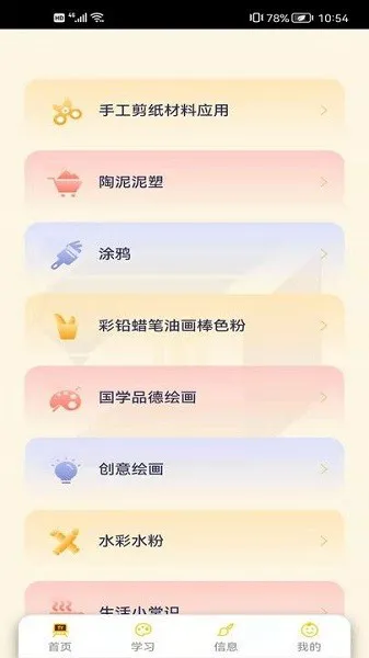 涂艺内容软件 v1.0.2 安卓最新版 2
