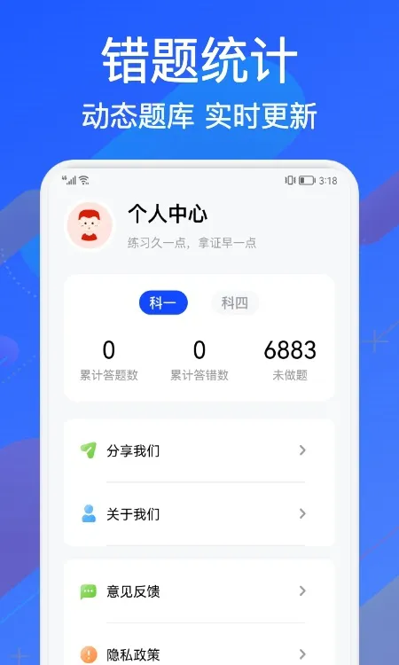 教考宝典 v1.1 安卓版 1